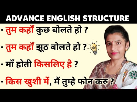 Advanced English Structures | Improve Your English Daily | ENGLISH SPEAKING | NSY LEARNING.