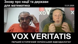 Знову про нації, етноси та держави для математика