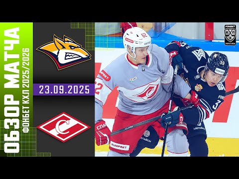 МЕТАЛЛУРГ – СПАРТАК | Обзор матча Фонбет КХЛ сезон 2025/2026 | 23.09.2025