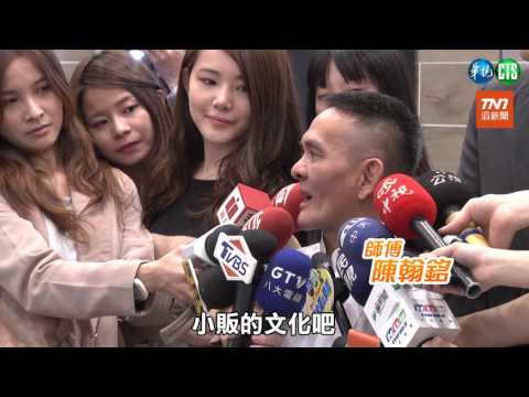 米其林一星首站來台　師傅看中台灣這點！