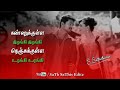 Kandangi Kandangi Whatsapp Status Lyrics Vijay Jilla Love Song