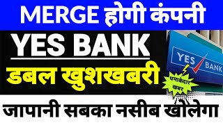 Big news before sleeping, yes bank share latest news | yes bank latest news | yes bank news today