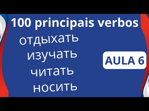 Primeiros Verbos em Russo | Aula de Russo Básico - Aula 6