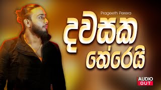 Download lagu Dawasaka Therei | දවසක තේරෙයි  - Prageeth Perera mp3