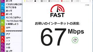 通信環境改善について - 昼夜大逆転