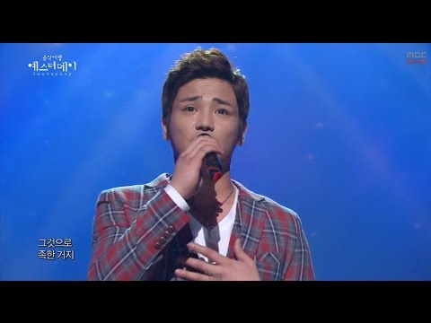 [HOT] Gu Ja Myeong - I can not have you, 구자명 - 가질 수 없는 너, Yesterday 20140329