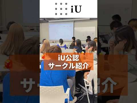 【公認サークル紹介】E企画さーくる🌟#大学