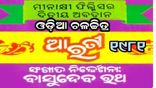 ମାଆ ତୁମେ ଜଗତର ସାହା ଭରଷା Pranab Pattanayak Filim