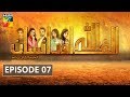 Alif Allah Aur Insaan Episode #07 HUM TV Drama