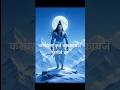 Shiv Kshama Prarthana Remove Guilt Negativity