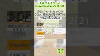 MegaMegaEggs製作まとめ 09 20230319 0416