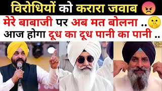 Download lagu Sangat जरूर देखें! 🙏 Babaji को लेकर विरोधियों को दिया करारा जवाब! दूध का दूध, पानी का पानी! mp3