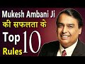 Mukesh Dhirubhai Ambani Top 10 Success Rules Hindi Motivational Video