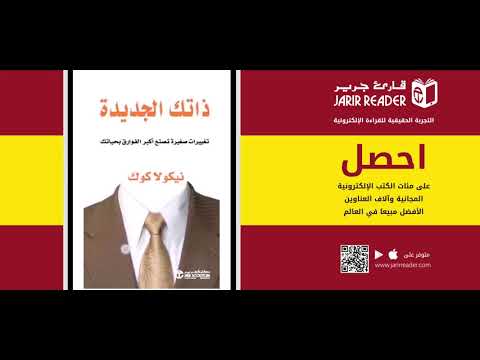 Jarir Reader