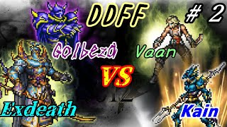 ゴルベーザ(Golbeza)VSヴァン(Vaan) / エクスデス(Exdeath)VSカイン(Kain)　【DISSIDIA 012 [duodecim] FINAL FANTASY(DDFF)】