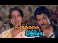 Unakkaga Oru Roja (1985) FULL HD Tamil Romance Movie - #Ambika #Mohan #Suresh #Venniradaimoorthy