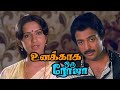 Unakkaga Oru Roja 1985 FULL HD Tamil Romance Movie Ambika Mohan Suresh Venniradaimoorthy