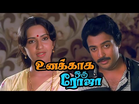 Unakkaga Oru Roja (1985) FULL HD Tamil Romance Movie - 
