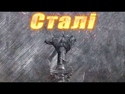 Hot Age — «Сталі» (Official Audio)
