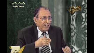 صورة لمسات بيانية { خَشِيَ الرَّحْمَٰنَ بِالْغَيْبِ } د. فاضل السامرائي