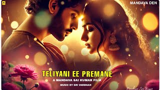 Teliyani Ee Premane Lyrical Video || Bhavisyavani Songs || MSK FILMS || Mandava Sai Kumar
