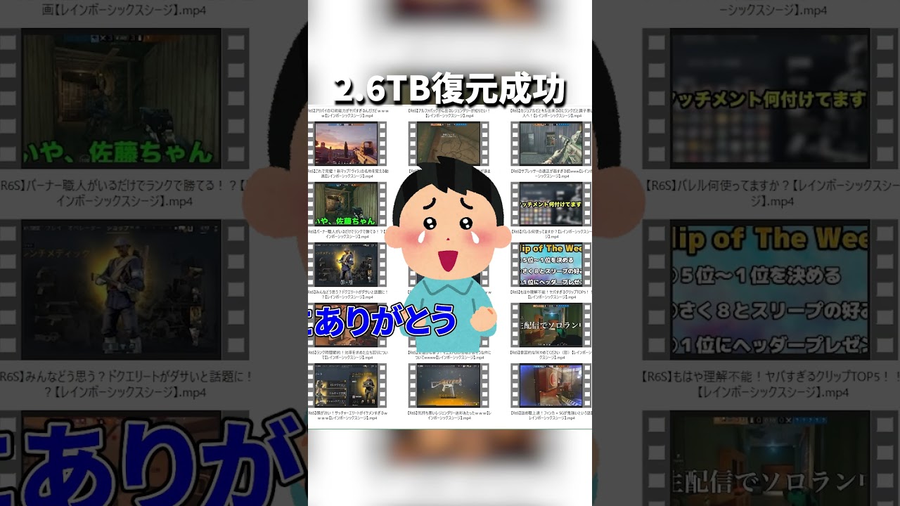 このデータ復旧ソフトに救われた……