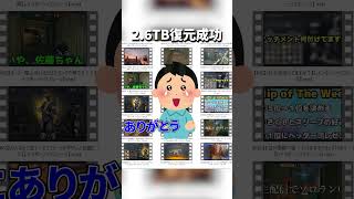 このデータ復旧ソフトに救われた……