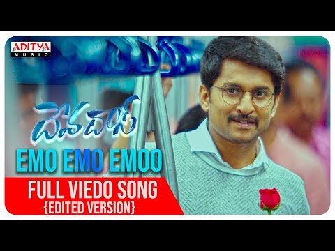 ఏమో ఏమో ఏమో
