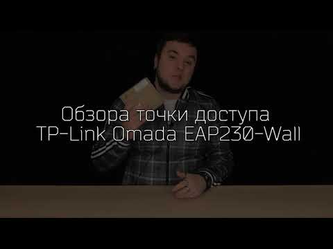 Maršrutizatorius TP-LINK | „Omada AC1200“ sieninis prieigos taškas | EAP230-Wall | 802.11ac | 300+867 Mbit/s | 10/100/1000 Mbit/s | Ethernet LAN (RJ-45) jungtys: 2 | MU-MiMO: Taip video