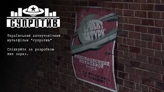 Тизер мультфільму 
