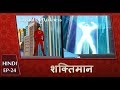 Shaktimaan Animation Hindi Ep 24