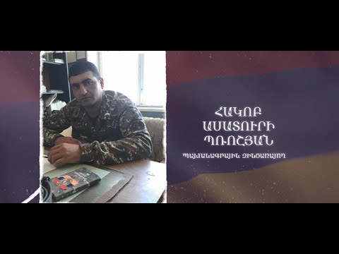 Ձեզ բացակա չենք դնի․ Հակոբ  Պռոշյան