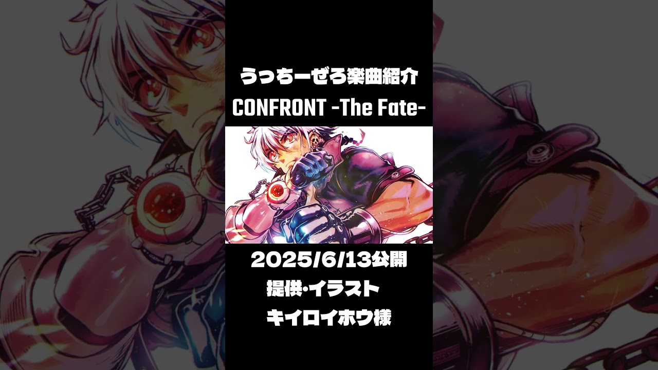 CONFRONT -The Fate- / Presented by キイロイホウ〈かっこいいフリーBGM〉#short #フリーbgm #かっこいい曲