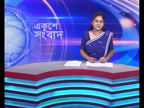 02 PM News || দুপুর ০২টার সংবাদ || 03 November 2023 || ETV News