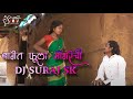 BAGET FOOL MOGRECHI बागेत फूल मोगरेंची DJ SURAJ SK