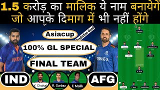 ind vs afg asiacup match dream11 team of today match | gl special | ind vs afg dream11 team