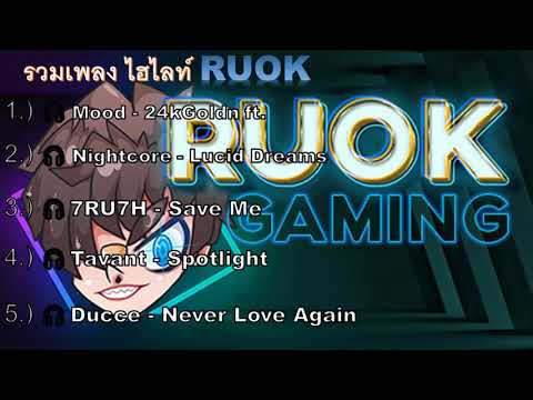 ฟีฟาย ruok