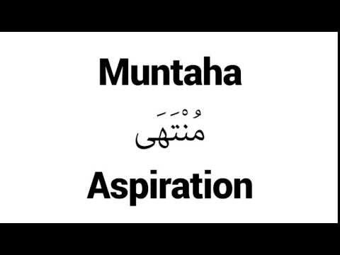 How to Pronounce Muntaha! - Middle Eastern Names