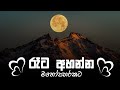 හිතට දැනෙන්න අහන්න ️ Manoparakata Sinhala Songs Collection 2025 Ne