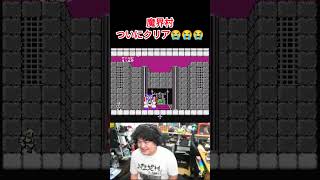 ファミコン 魔界村 エンディング クリア #レトロゲーム #ファミコン #魔界村 #ghostsandgoblins   #切り抜き #ゲーム #ゲーム実況