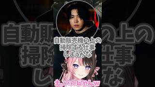 【ぶいすぽ切り抜き】自販機サイズのギアさんw【ぶいすぽ/橘ひなの/ひなーの/切り抜き】