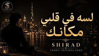 Download lagu SHIRAD – Lessa Fi Albi (لسه في قلبي) | Arabic Love Song |  Lyric Video mp3
