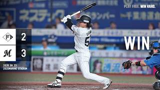 8月23日(日) vs北海道日本ハムファイターズ ゲームハイライト