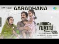 Aaradhana - Lyric Video | Pathaam Valavu | Suraj Venjaramoodu | Ranjin Raj | M Padmakumar