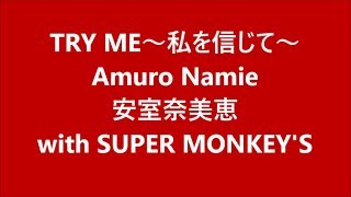 TRY ME ～私を信じて～ / 安室奈美恵 Amuro Namie Japanese song ( Lyrics )[ study Japanese ]