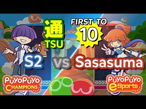 Puyo Puyo Champions: S2 (Maguro) vs Sasasuma (Arle) - FT10