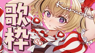 🎤声入り ぽるかひとりごち - 【歌枠/KARAOKE】やっぱりポルカの歌枠だよ! #ポルカ公演中 【尾丸ポルカ/ホロライブ】
