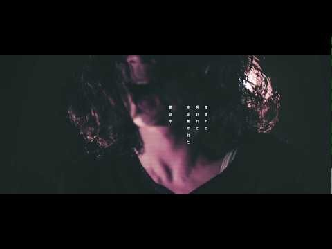 鳴ル銅鑼 / 奴隷（Official Music Video）　Narudora / Dorei