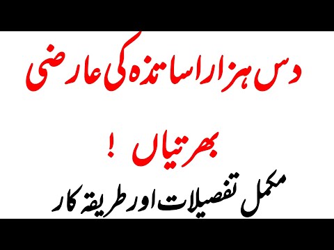 10'000 TEACHERS (PTC Hiring) Complete Details !