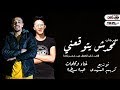 مهرجان محدش يتوقعنى 💪 ( بعد يا عيني وبعد ياليلي ) عبده سيطره - توزيع كريم المهدى 2020 mp3